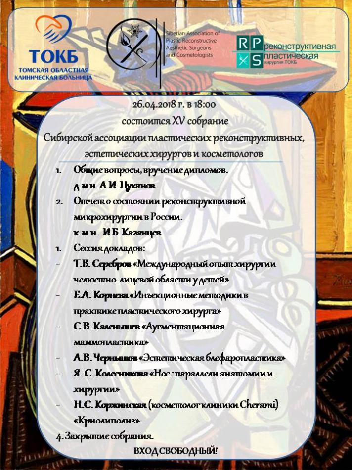 XVIII САПРЭХК