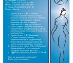 III собрание САПРАС